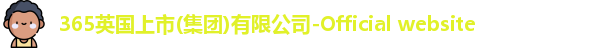 365英国